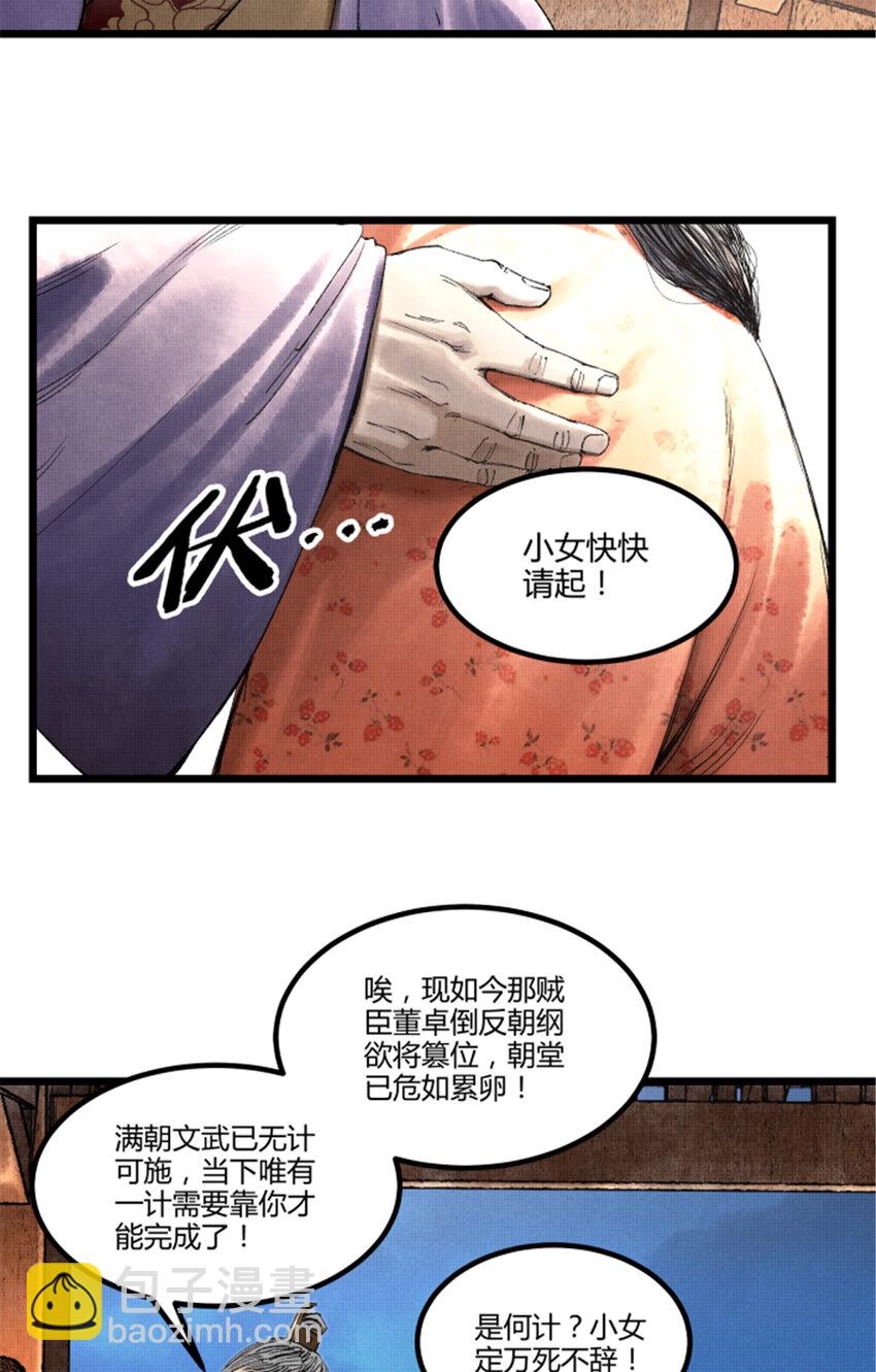 67 献舞-第68话
