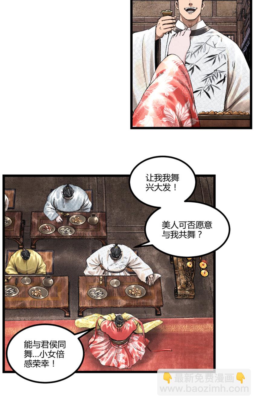 67 献舞-第68话