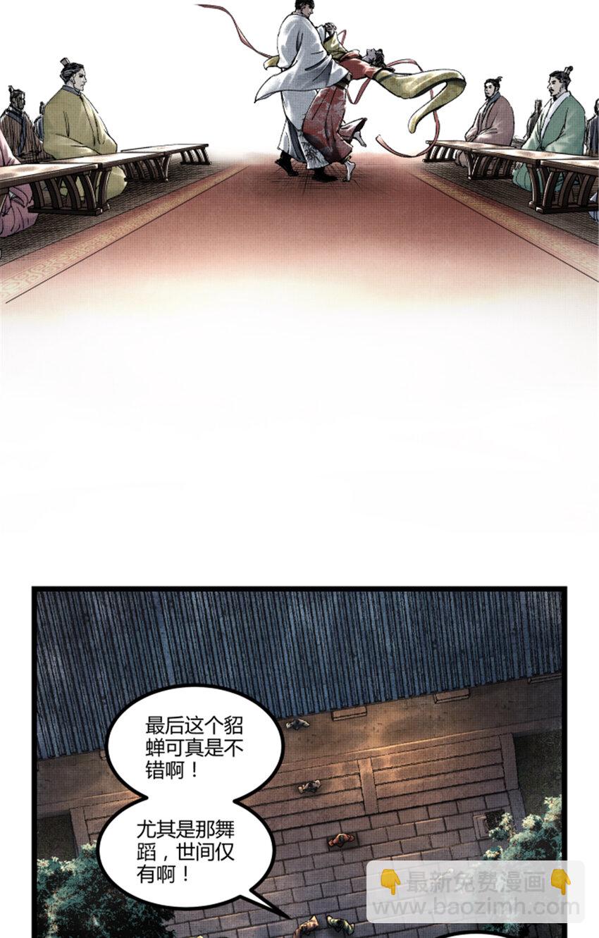 67 献舞-第68话