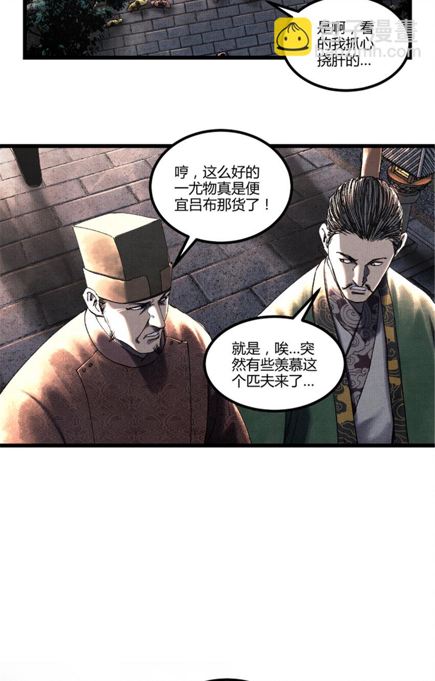 67 献舞-第68话