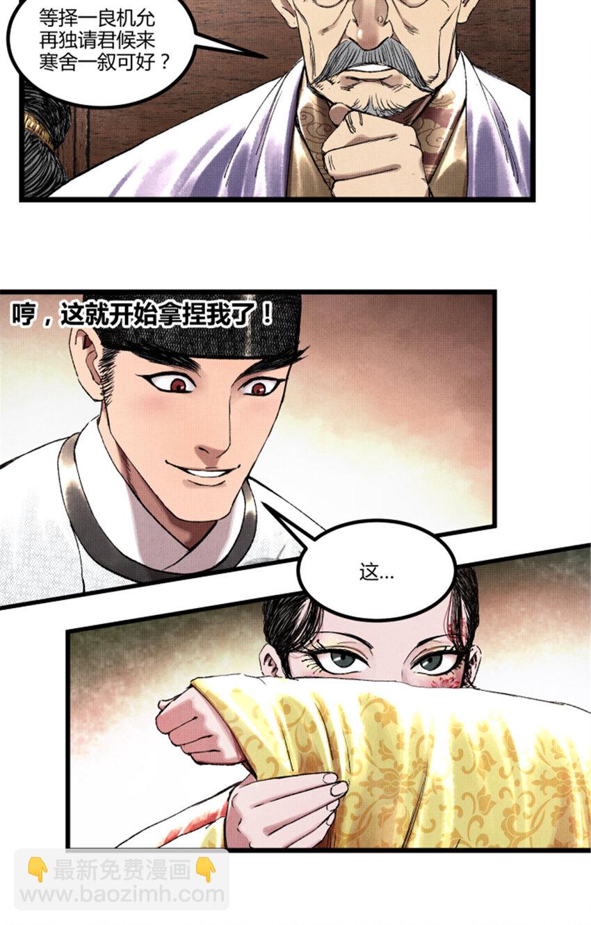 67 献舞-第68话