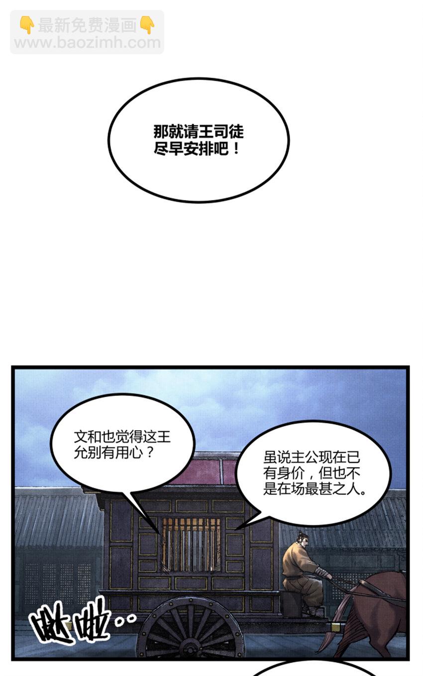 67 献舞-第68话