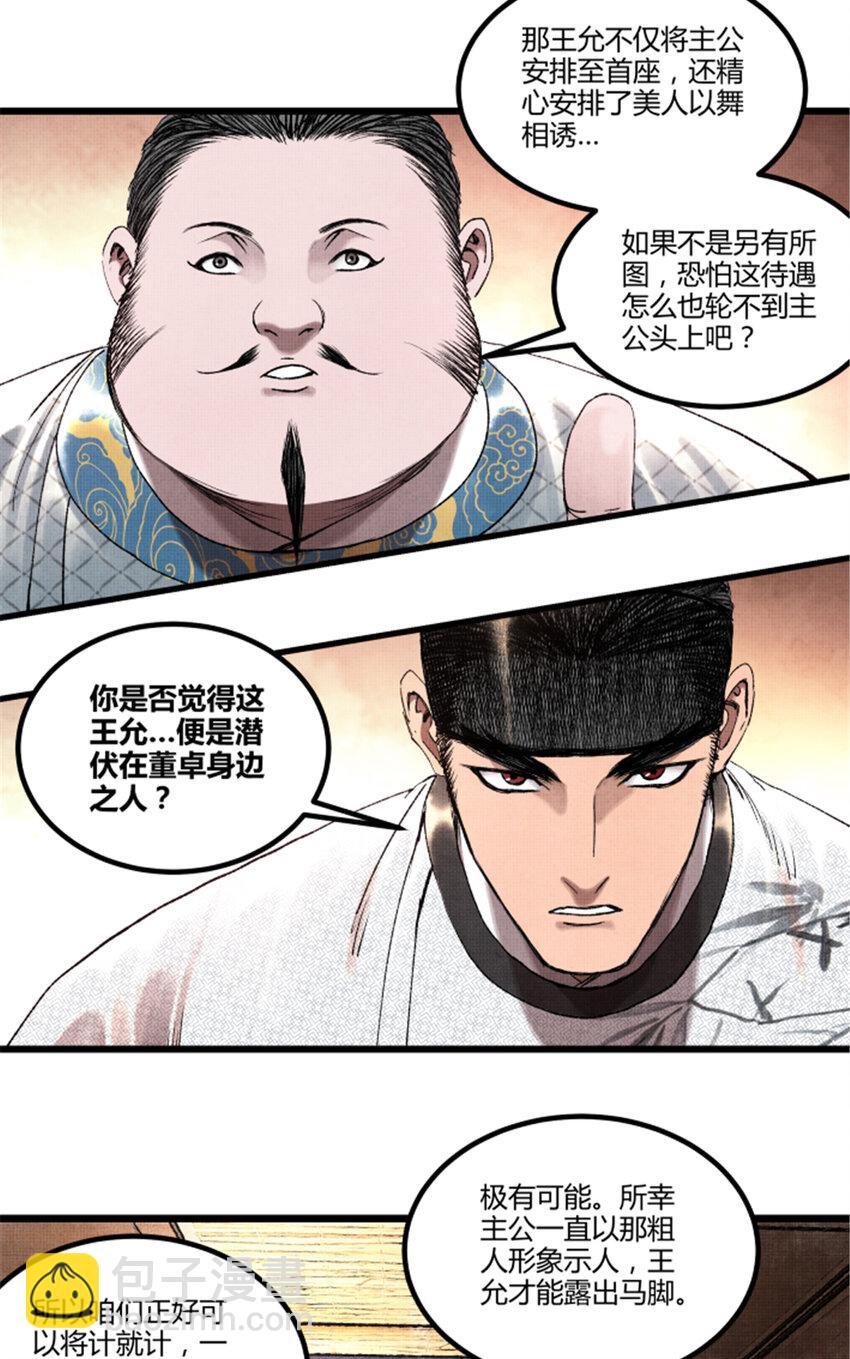 67 献舞-第68话