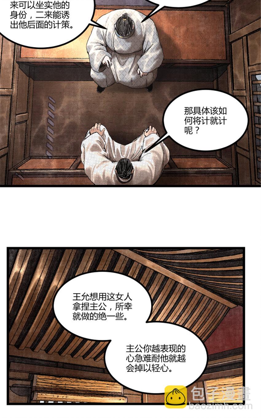 67 献舞-第68话