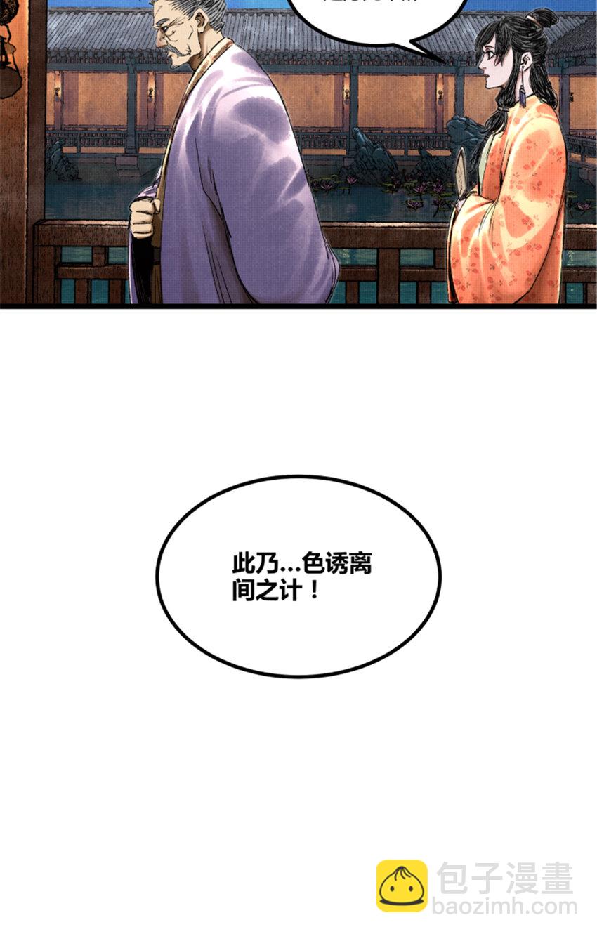 67 献舞-第68话