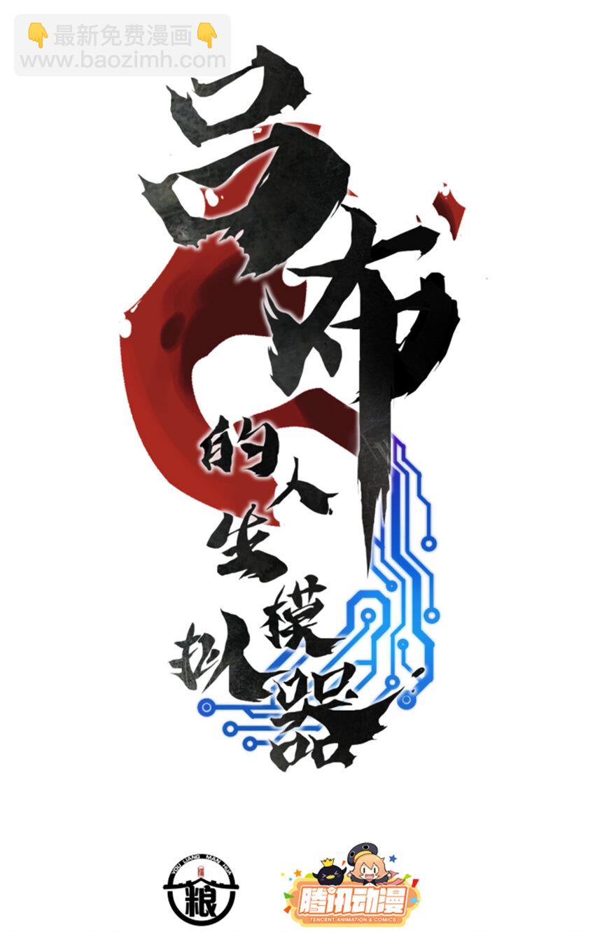 67 献舞-第68话