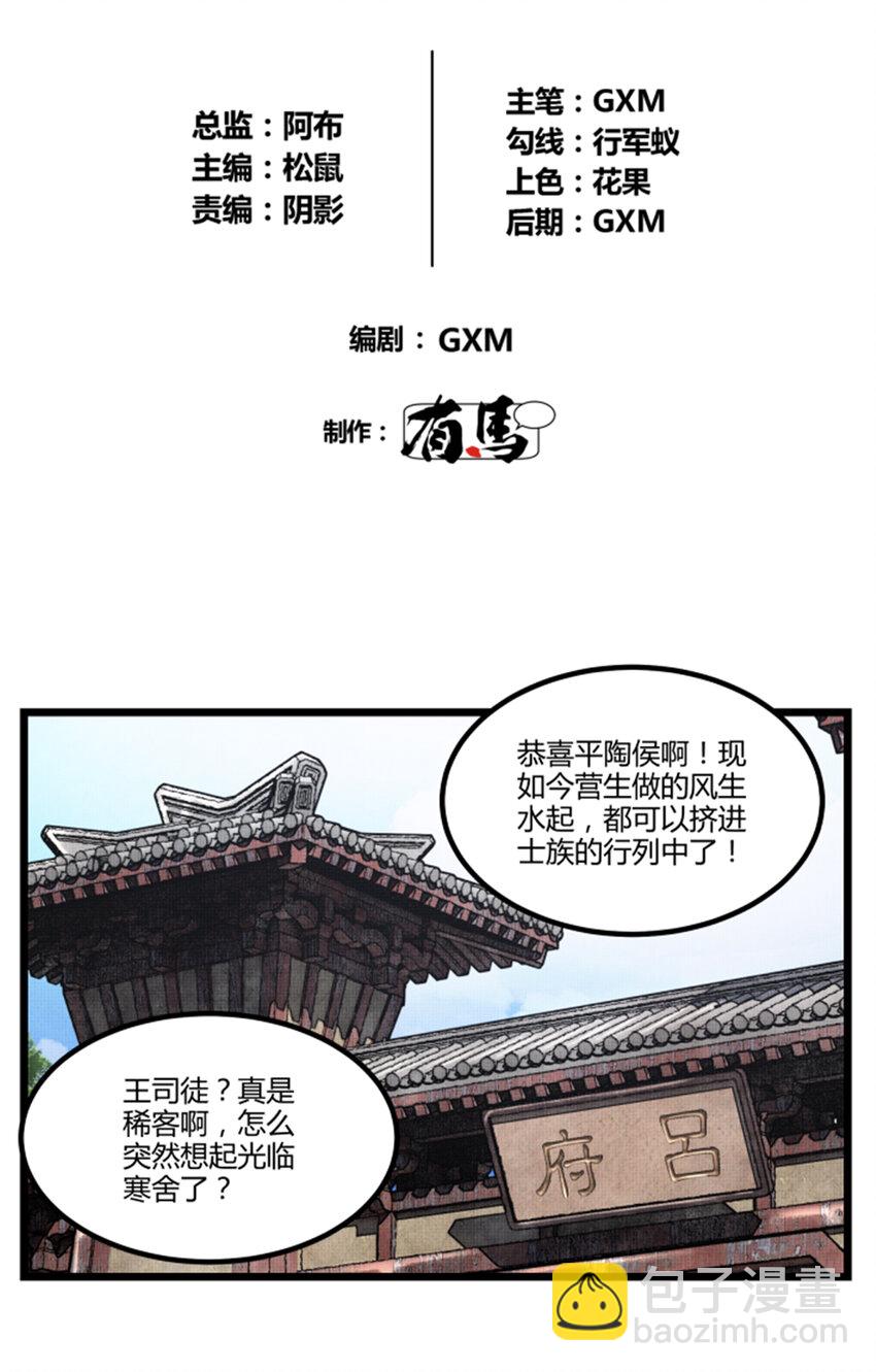 67 献舞-第68话