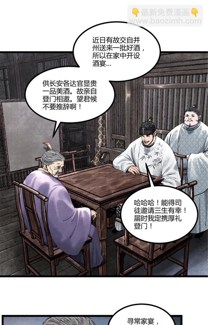 67 献舞-第68话