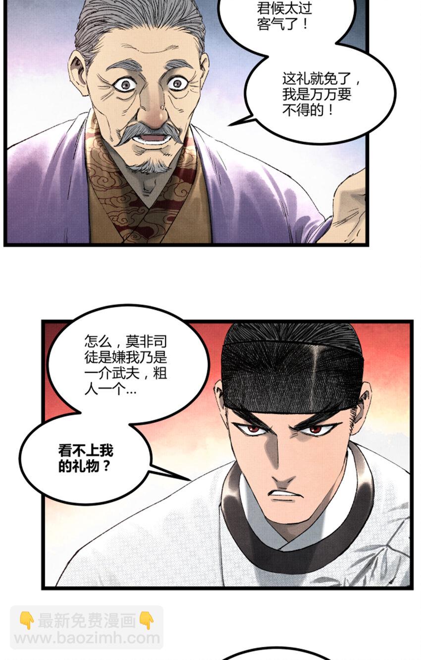 67 献舞-第68话