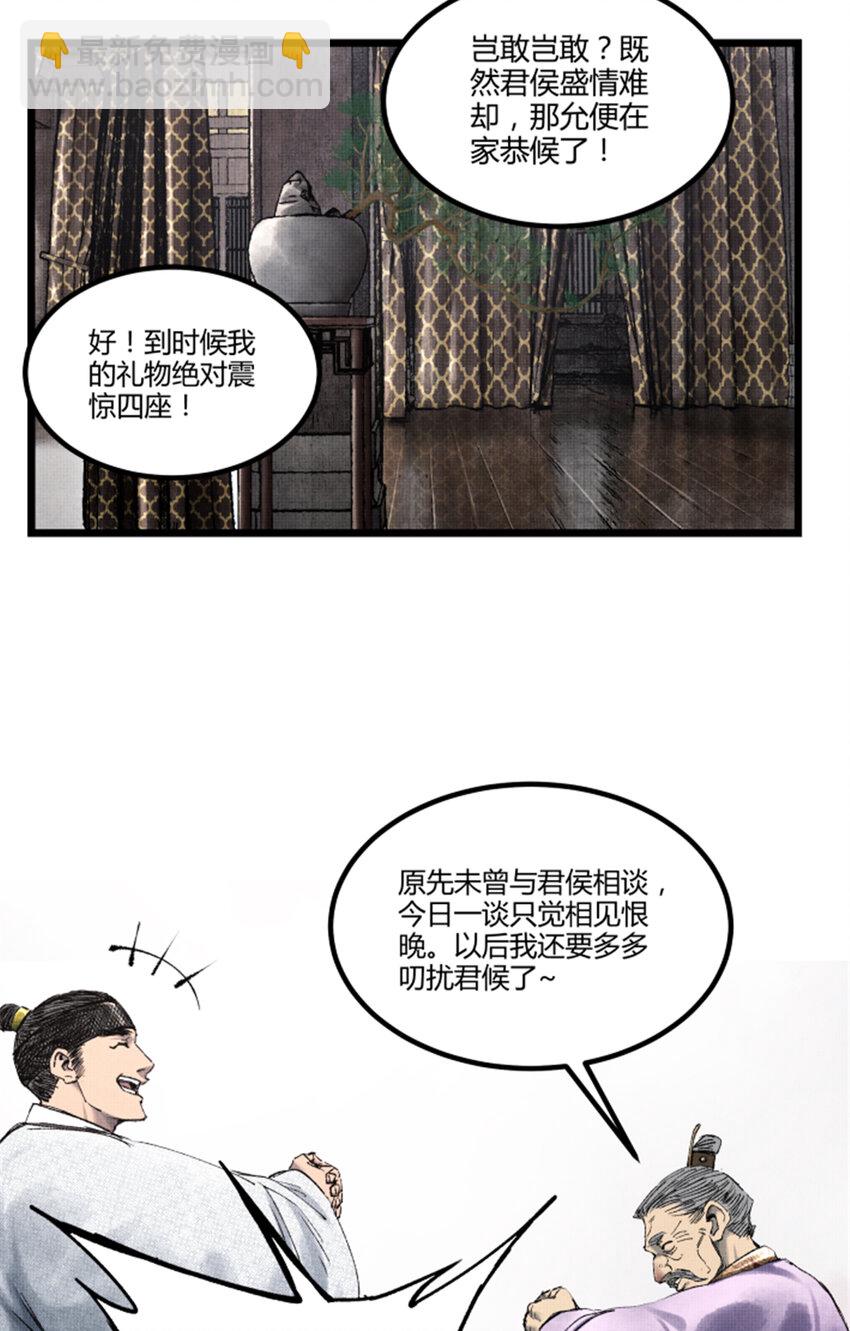 67 献舞-第68话
