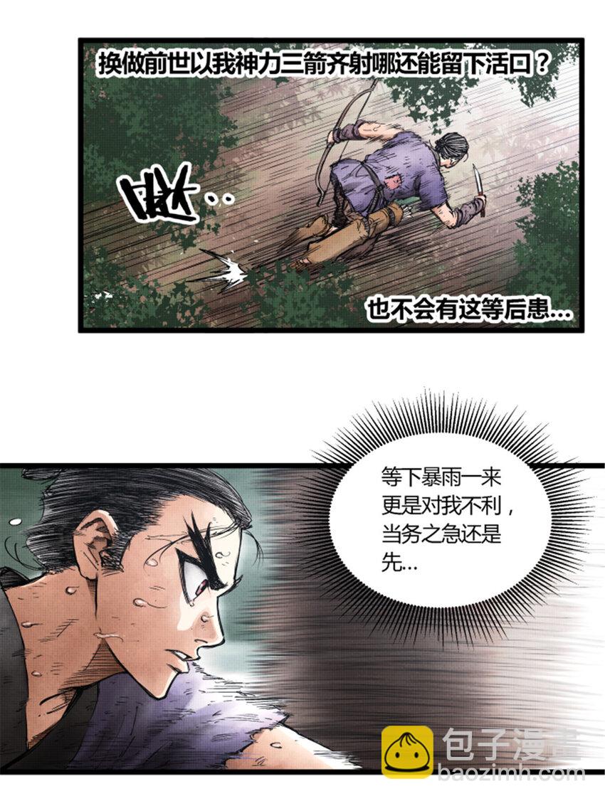 07 07-第8话