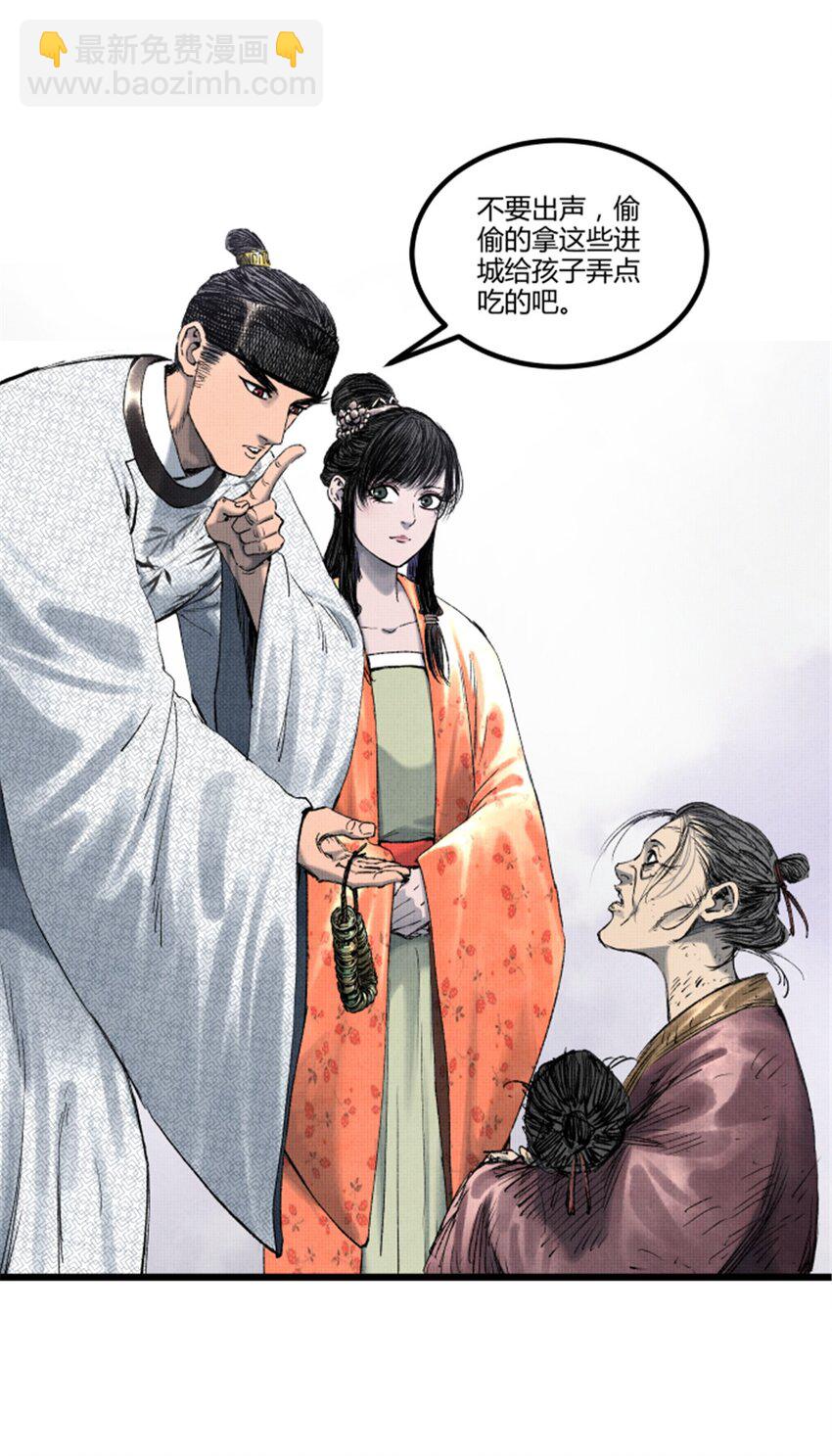69 信步长安-第70话