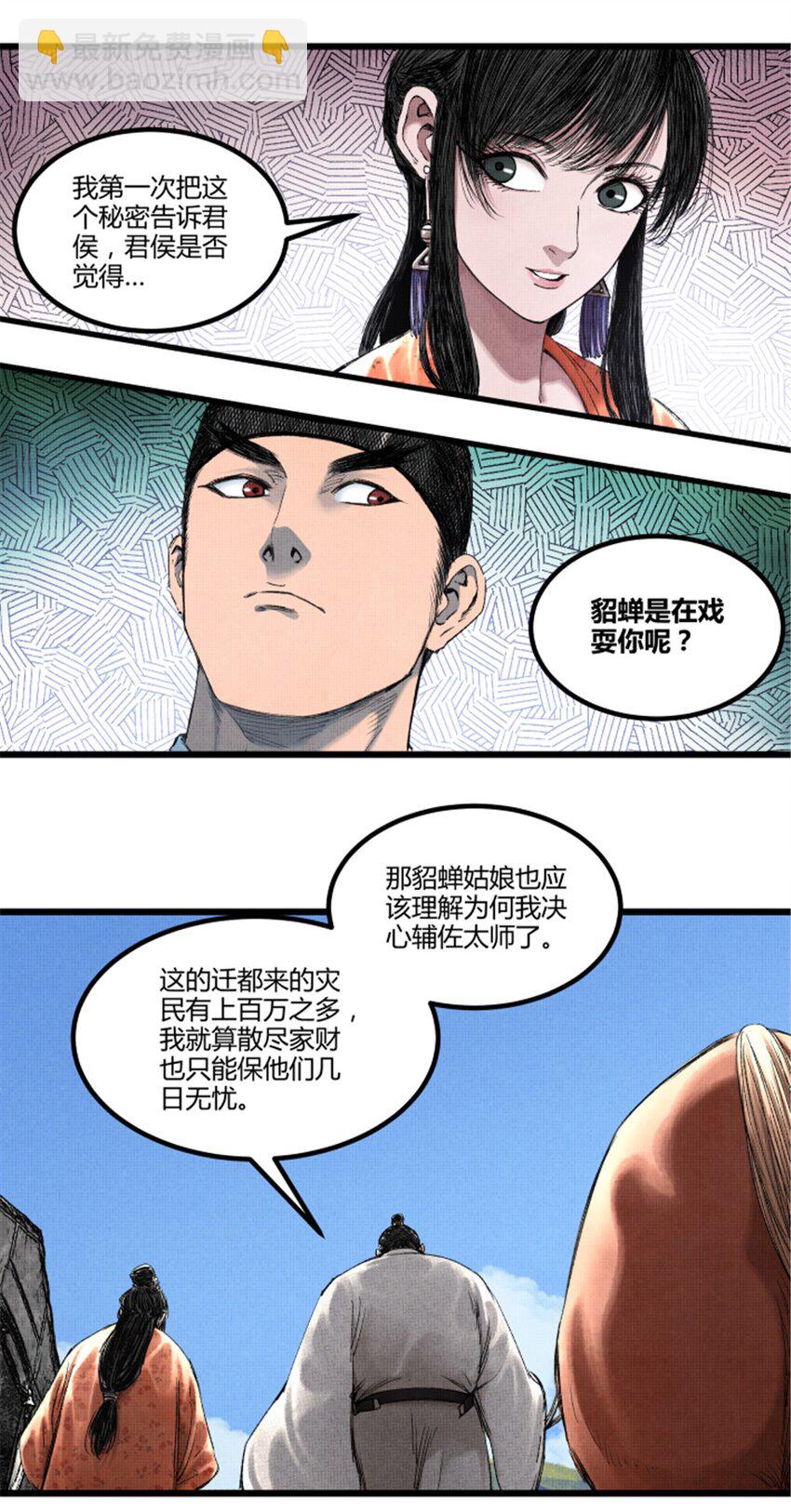 69 信步长安-第70话