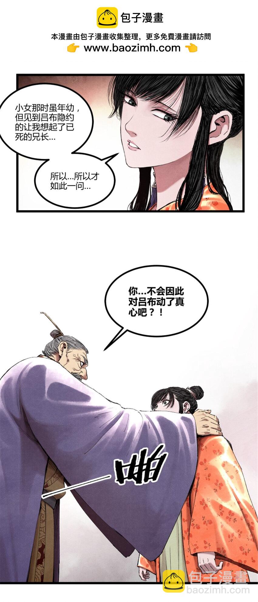69 信步长安-第70话