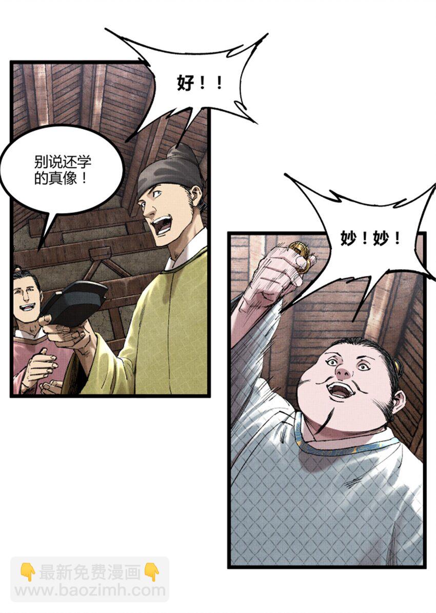 69 信步长安-第70话