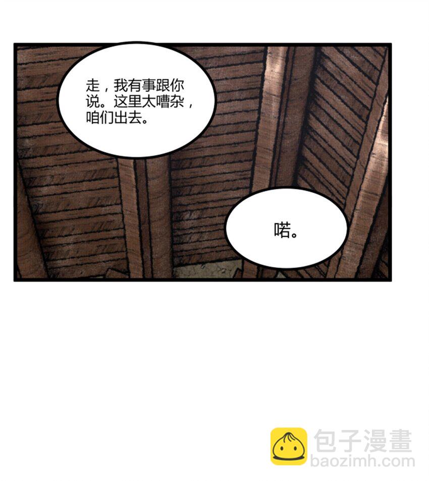 69 信步长安-第70话