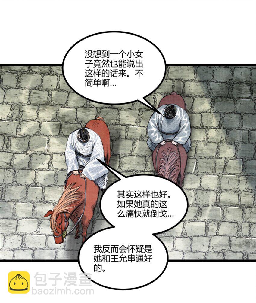 69 信步长安-第70话
