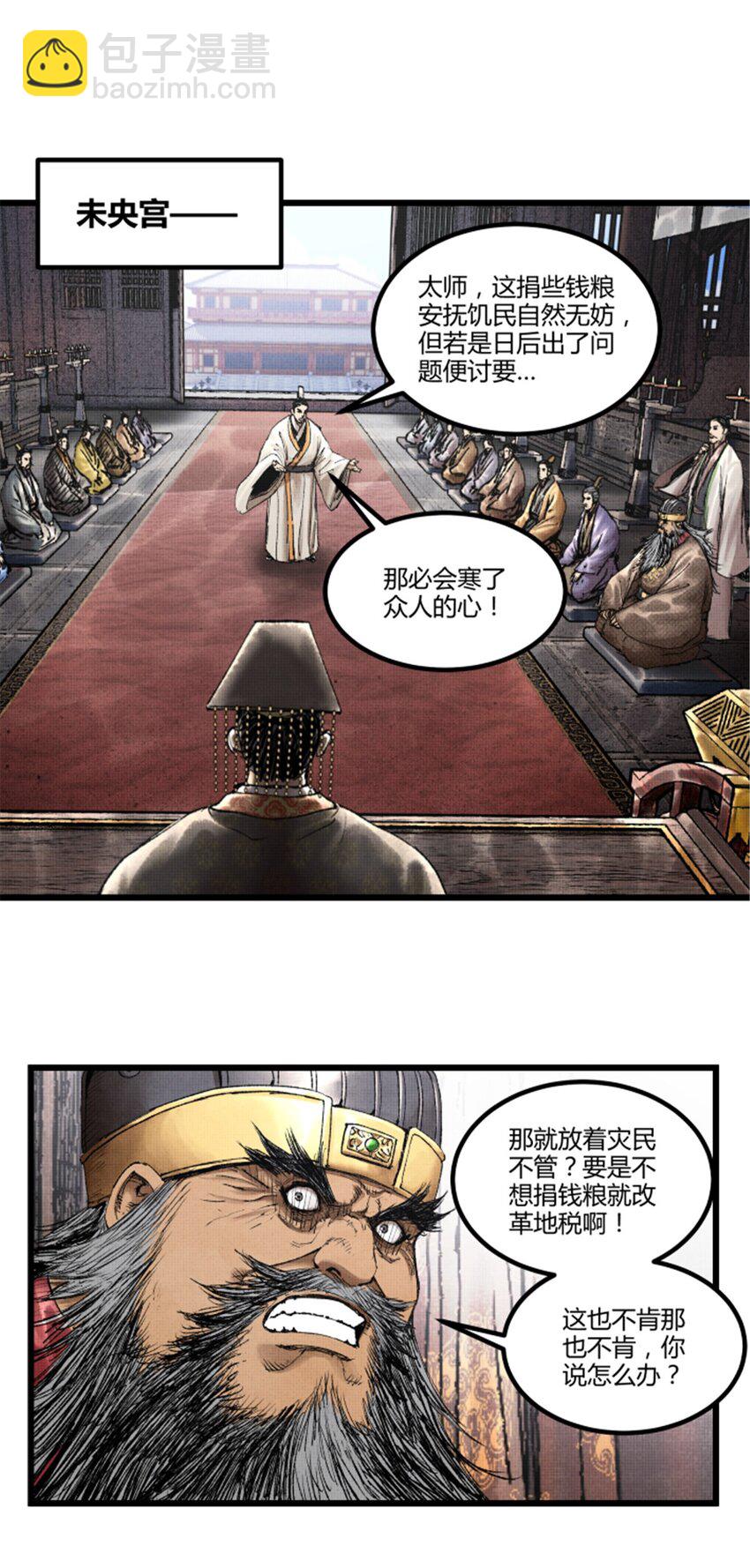 69 信步长安-第70话