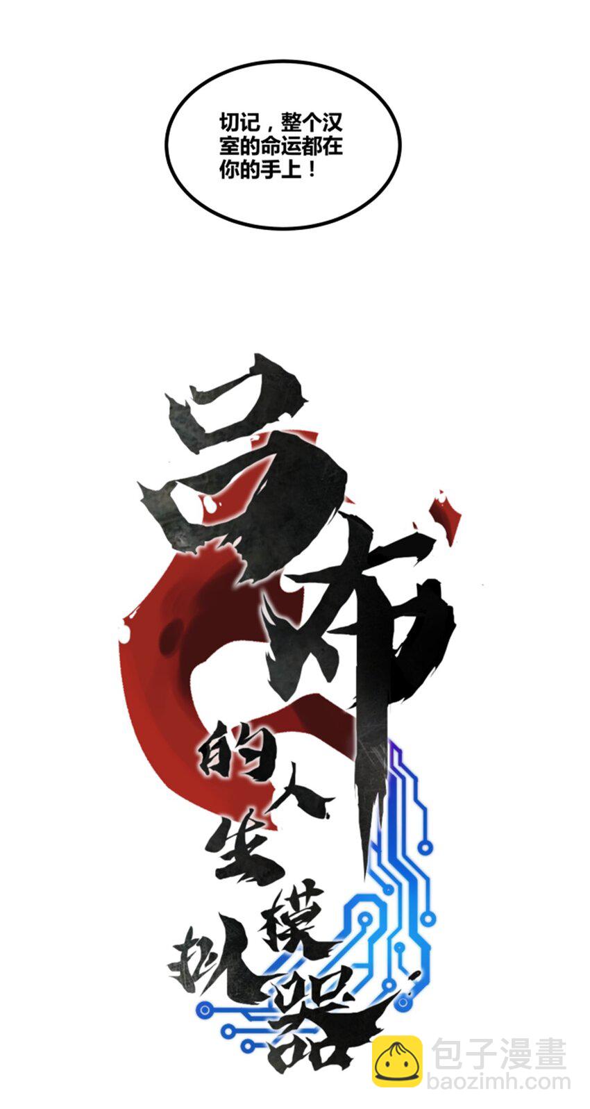 69 信步长安-第70话