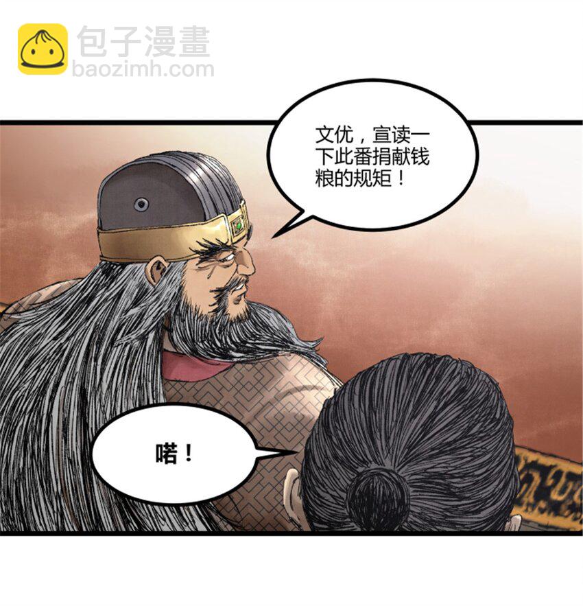 69 信步长安-第70话