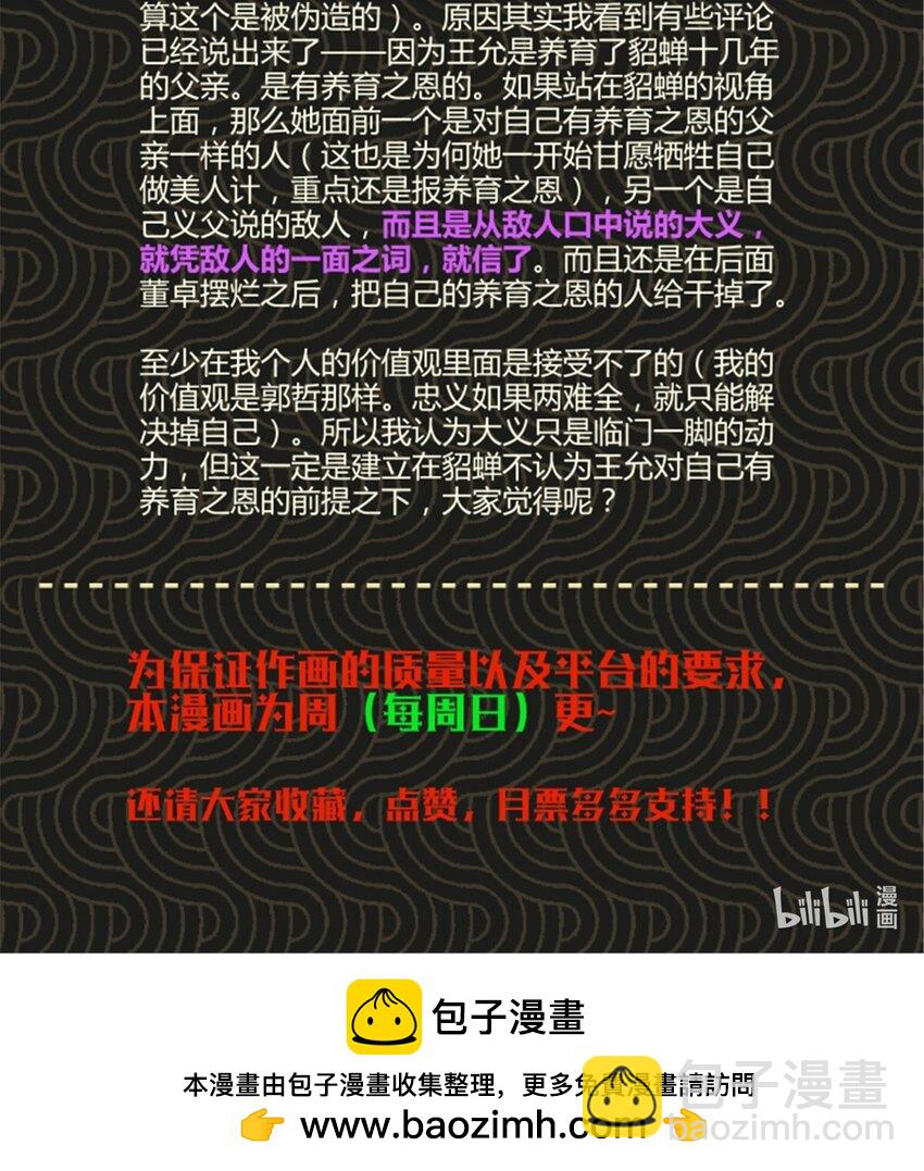 69 信步长安-第70话