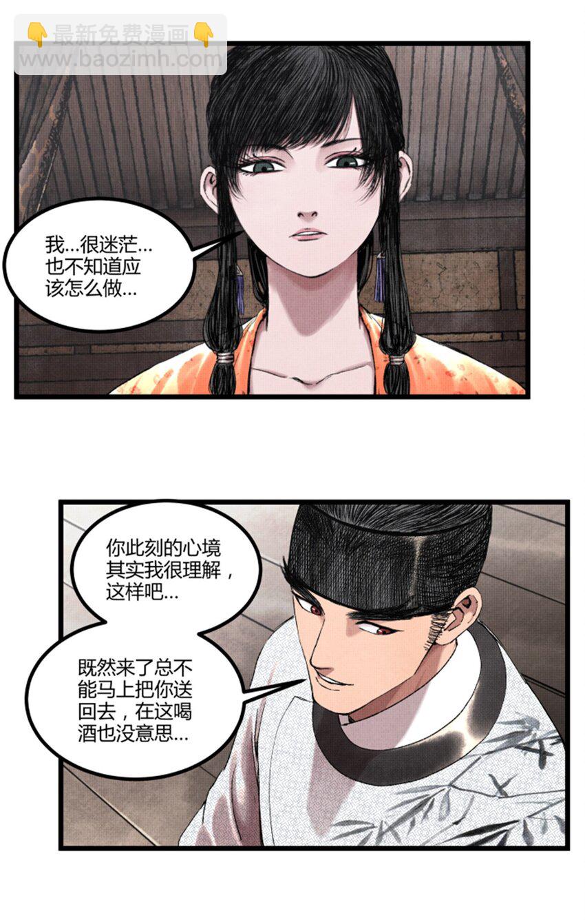 69 信步长安-第70话