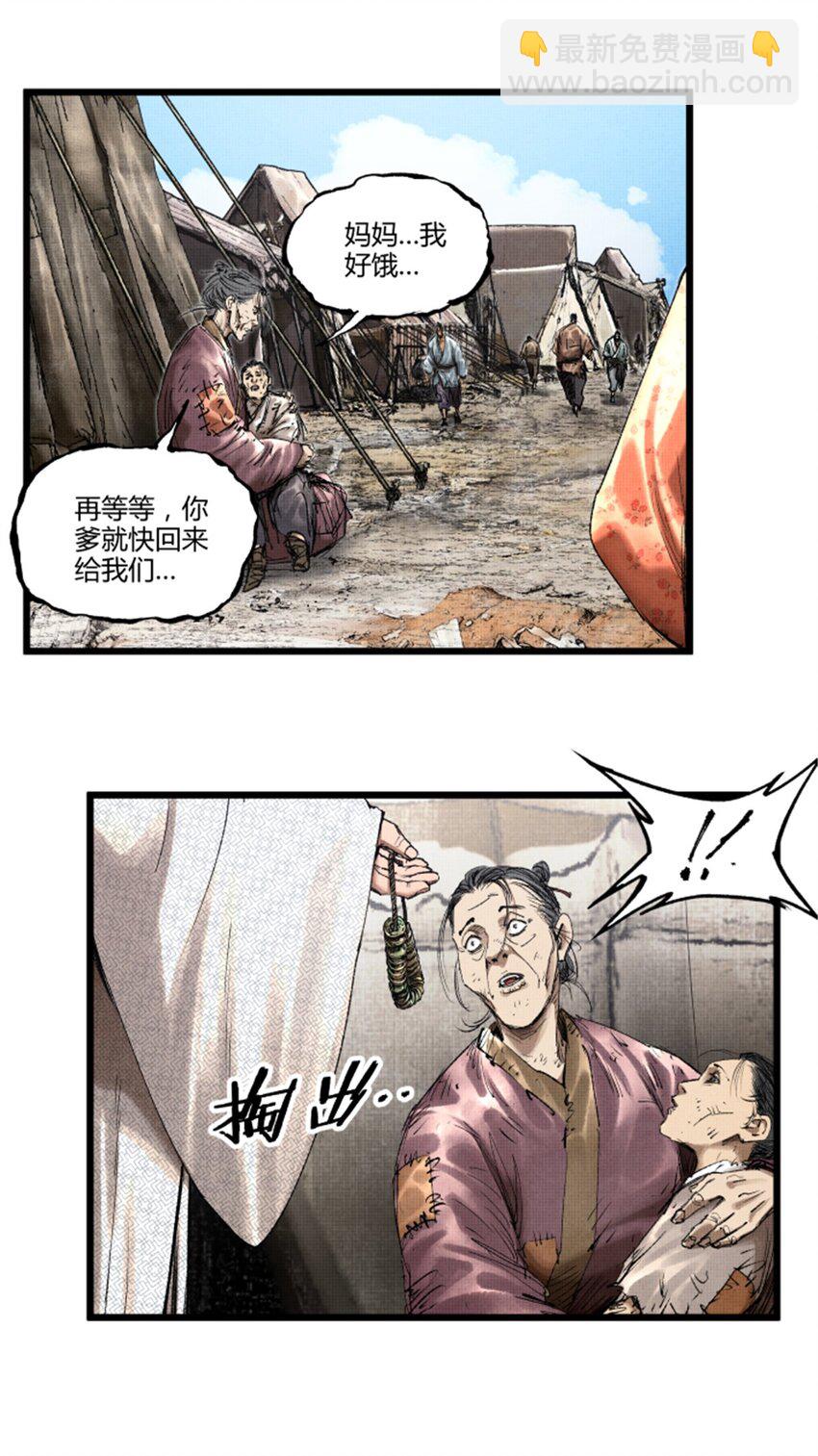 69 信步长安-第70话