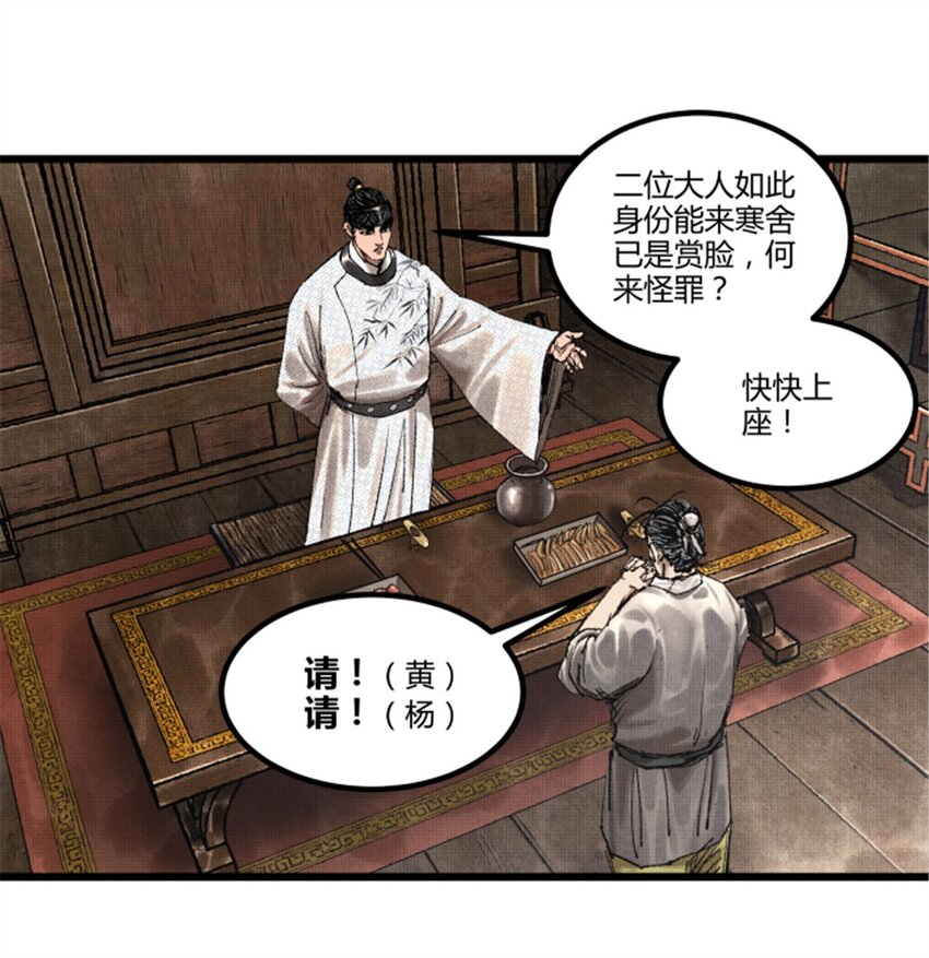 71 三个难点-第72话