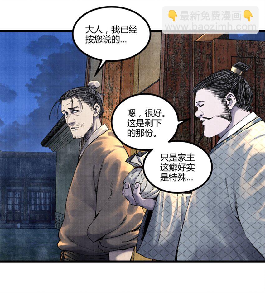 71 三个难点-第72话