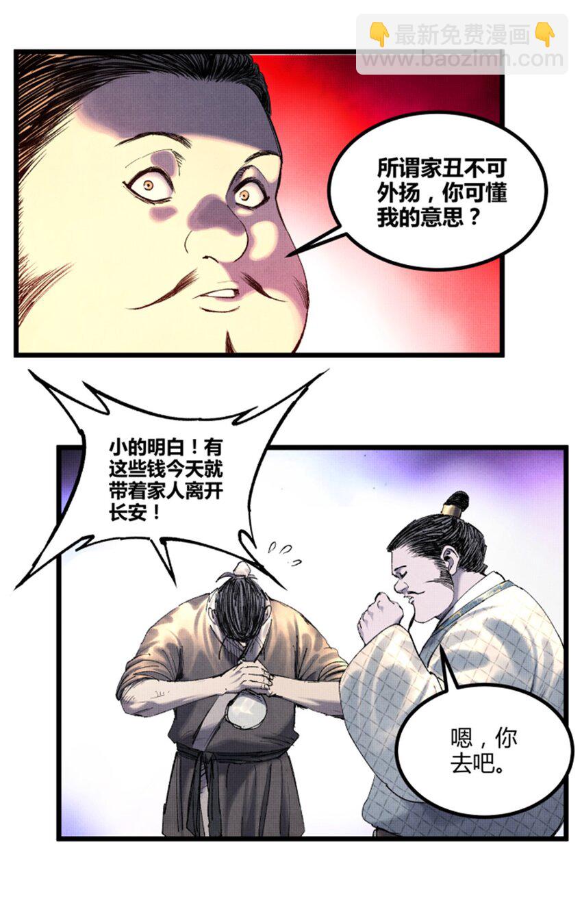 71 三个难点-第72话