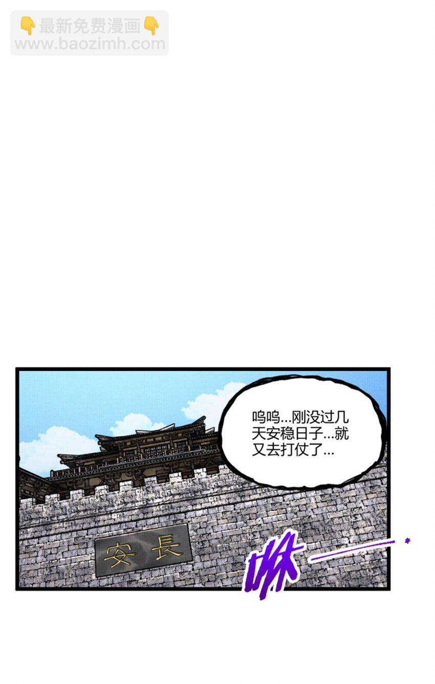71 三个难点-第72话