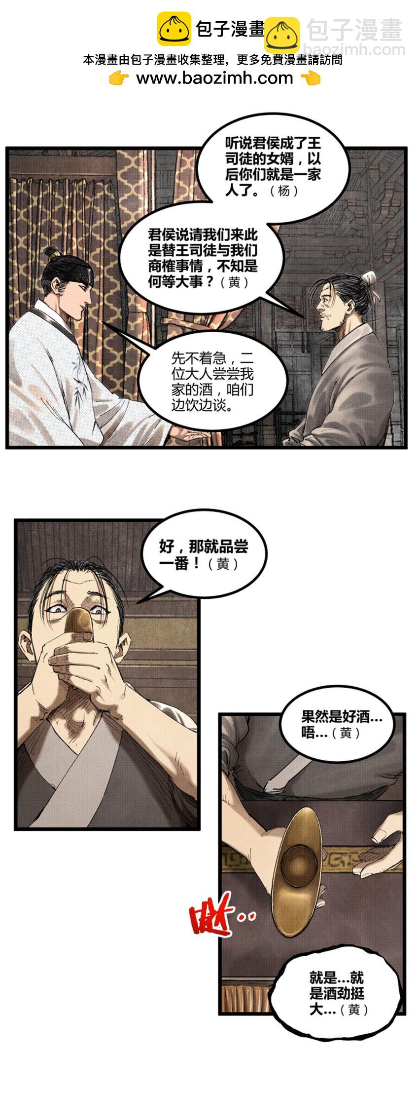 71 三个难点-第72话