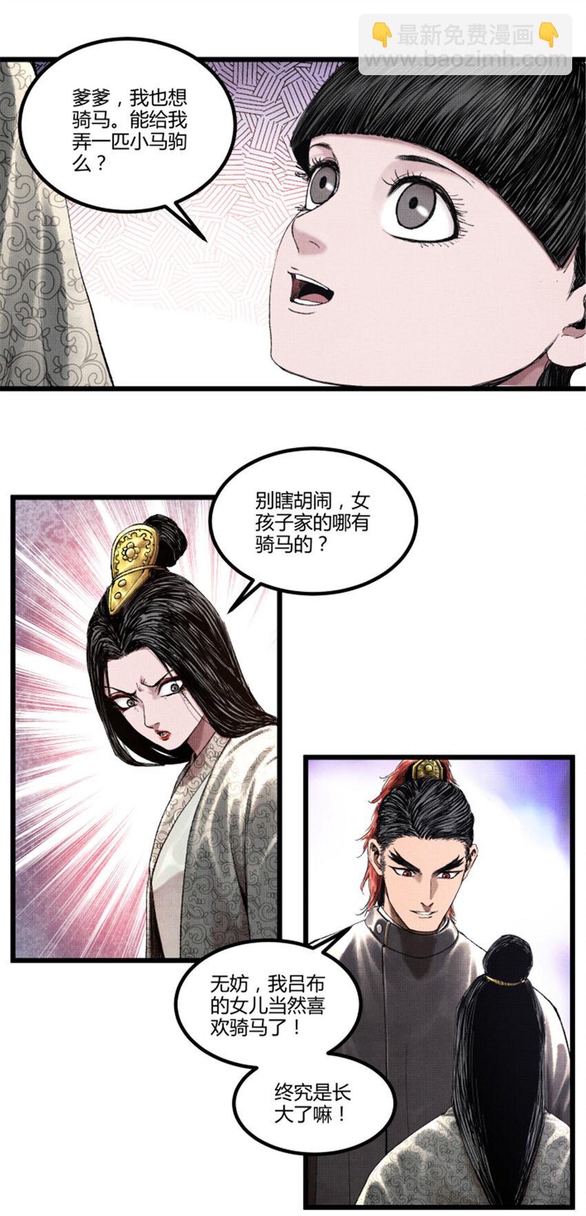 71 三个难点-第72话