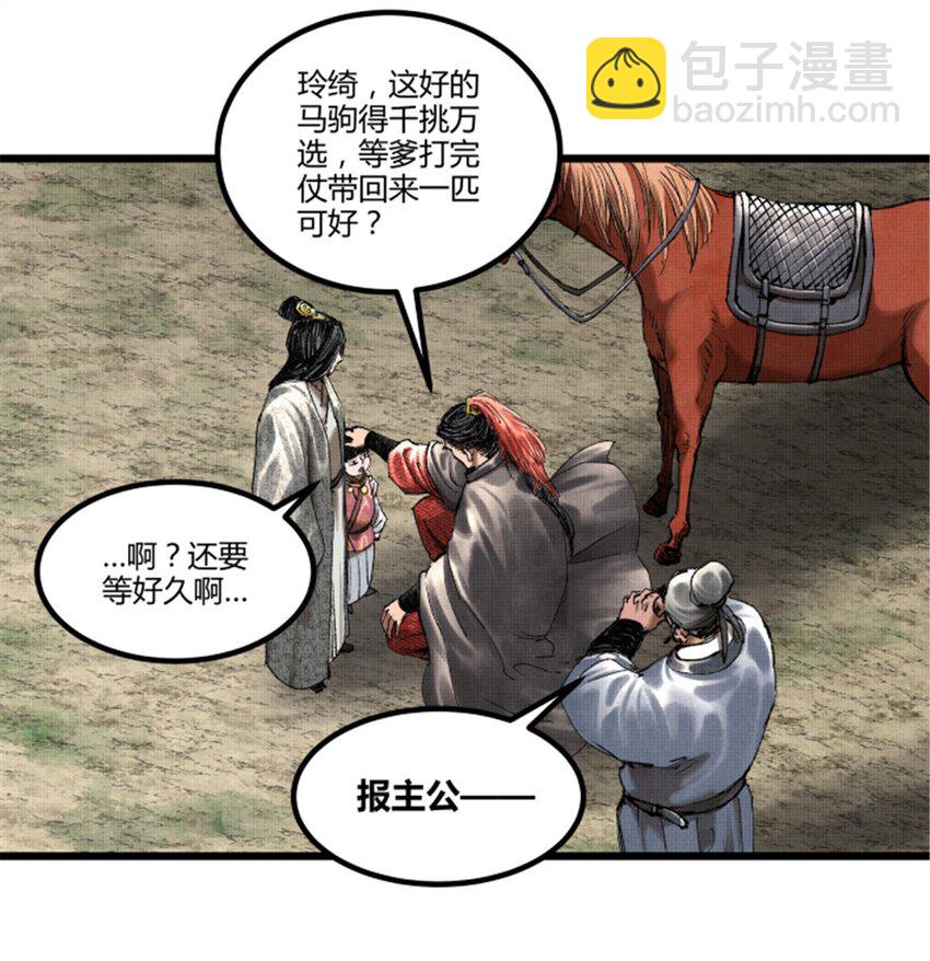 71 三个难点-第72话