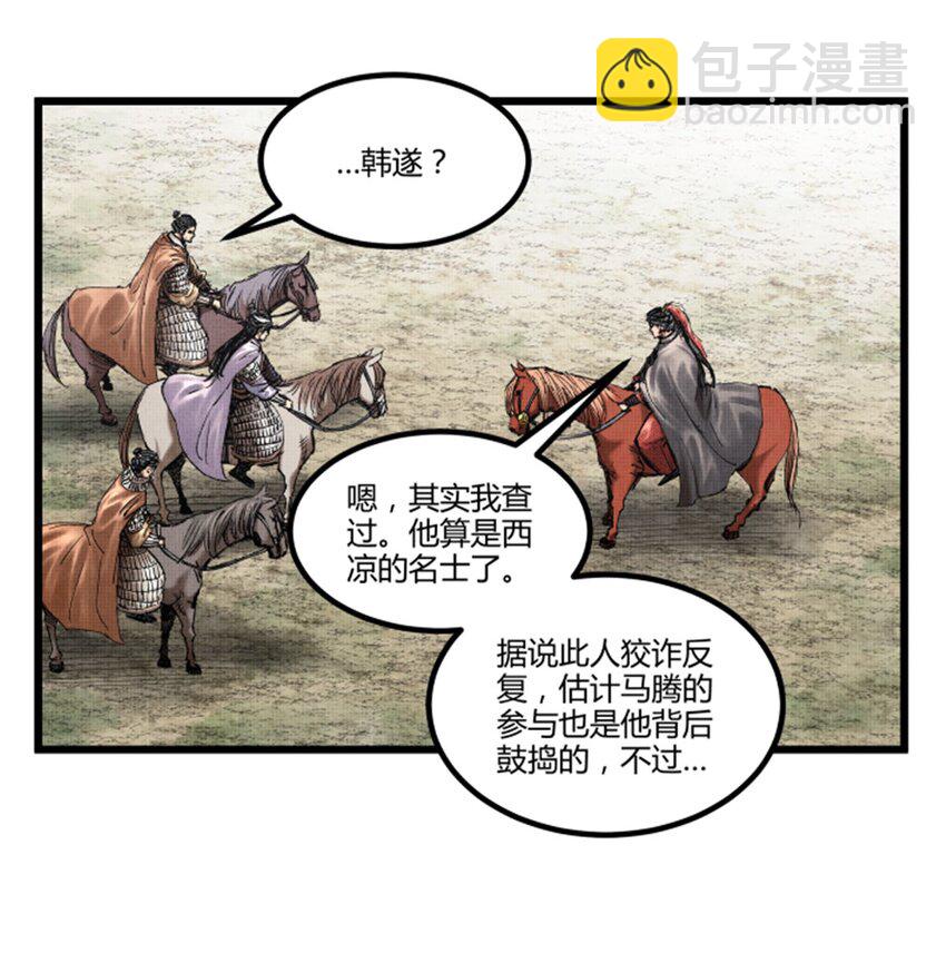 71 三个难点-第72话
