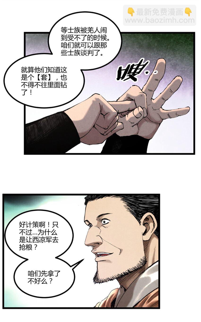 71 三个难点-第72话