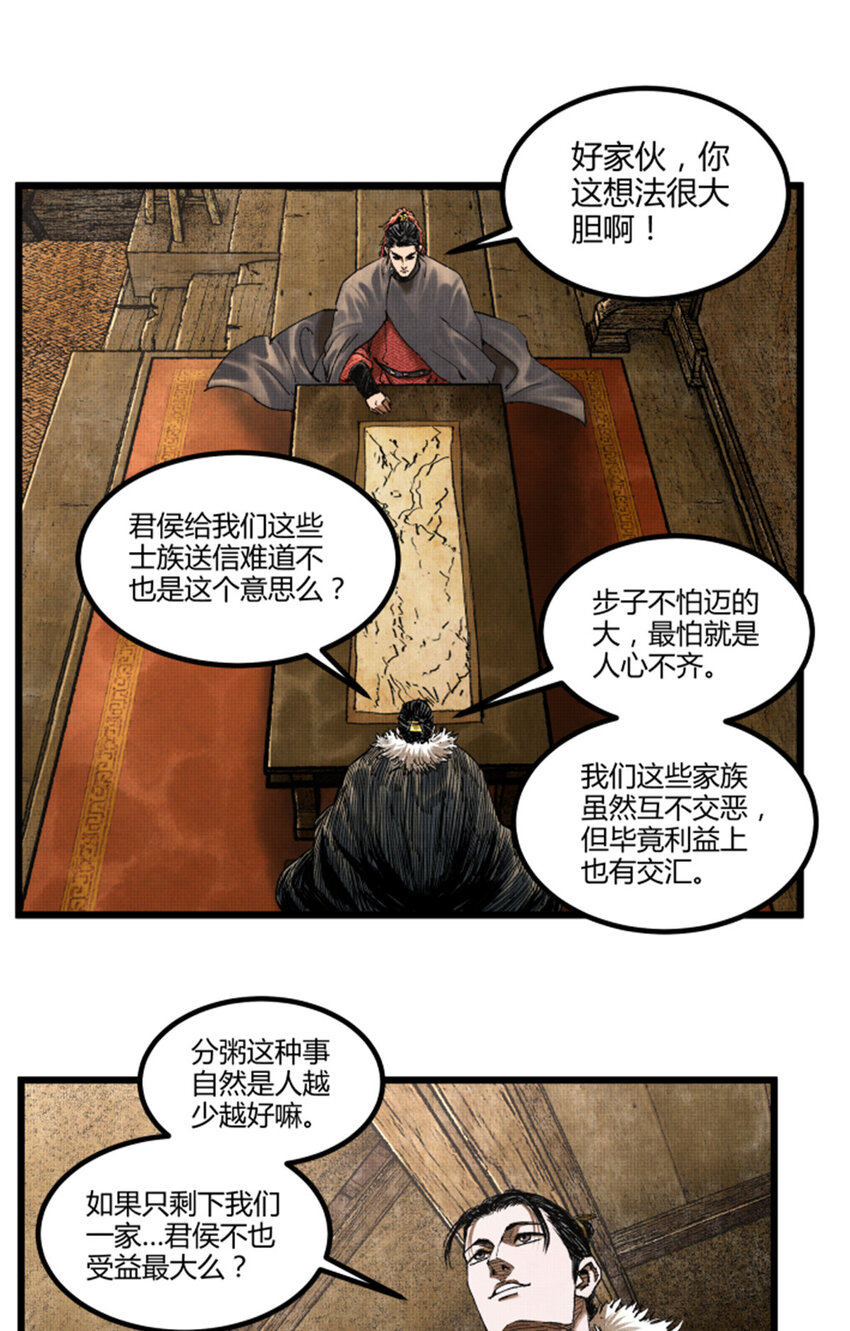 73 预判了你的预判-第74话
