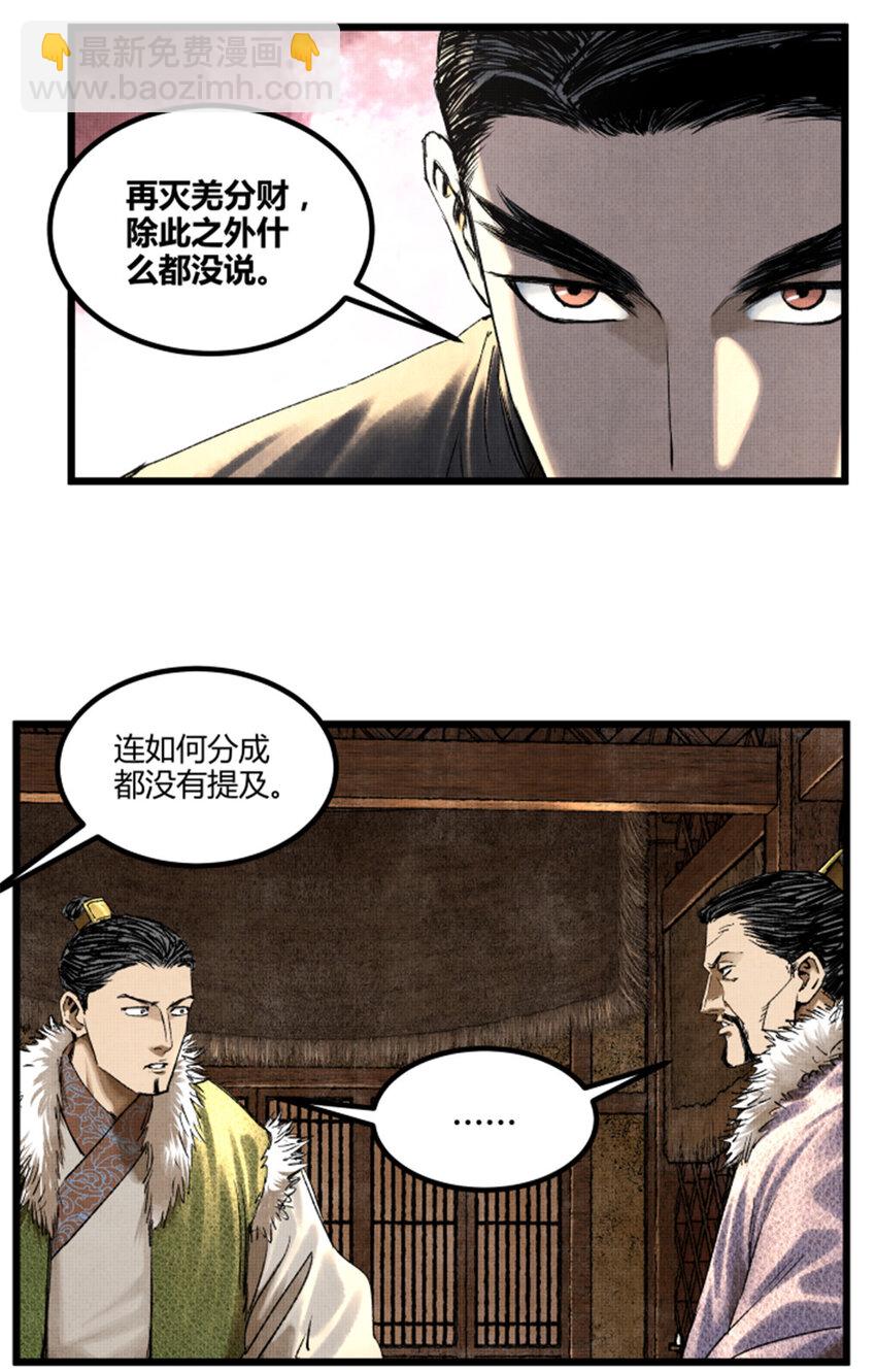 73 预判了你的预判-第74话