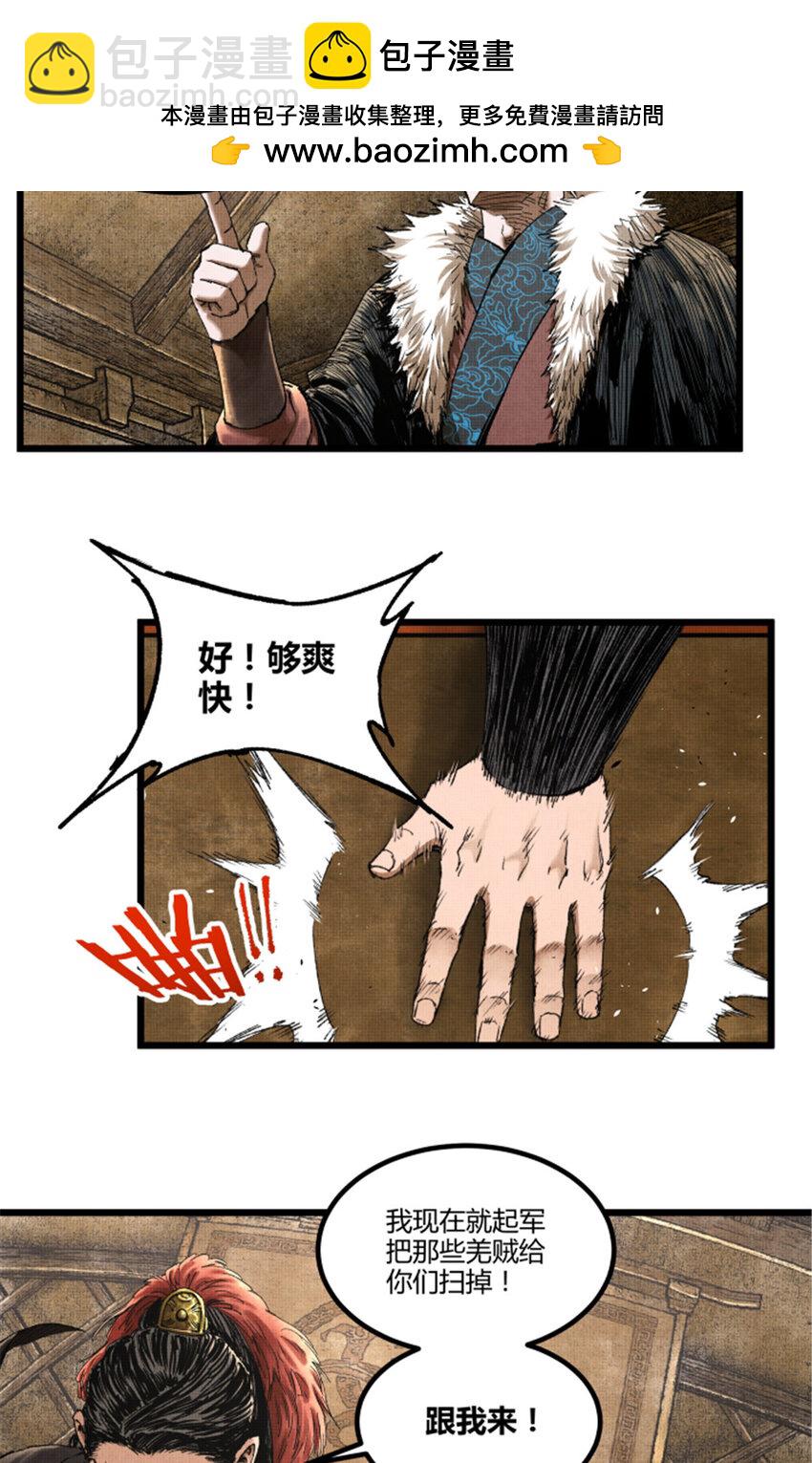 73 预判了你的预判-第74话