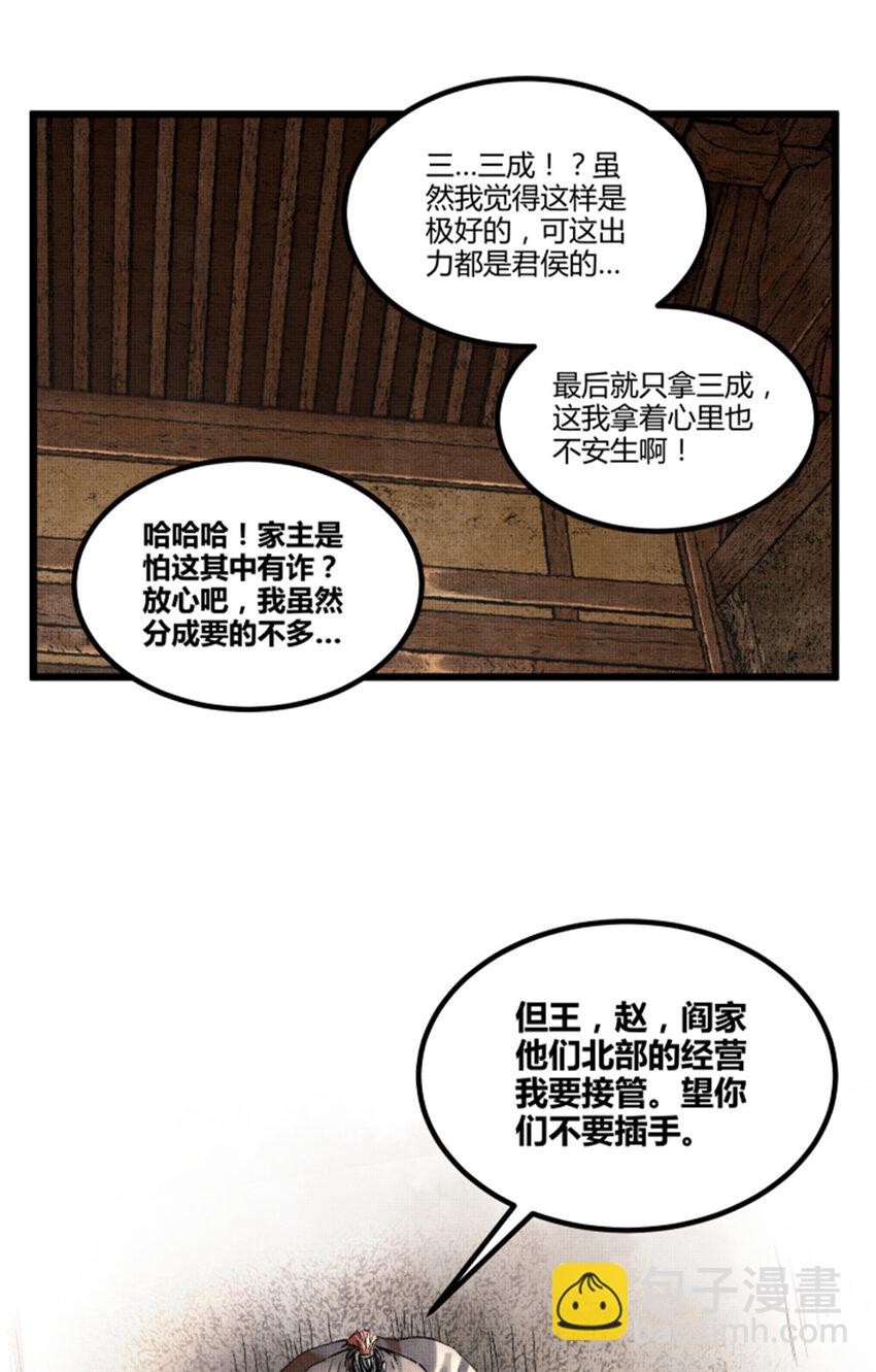 73 预判了你的预判-第74话