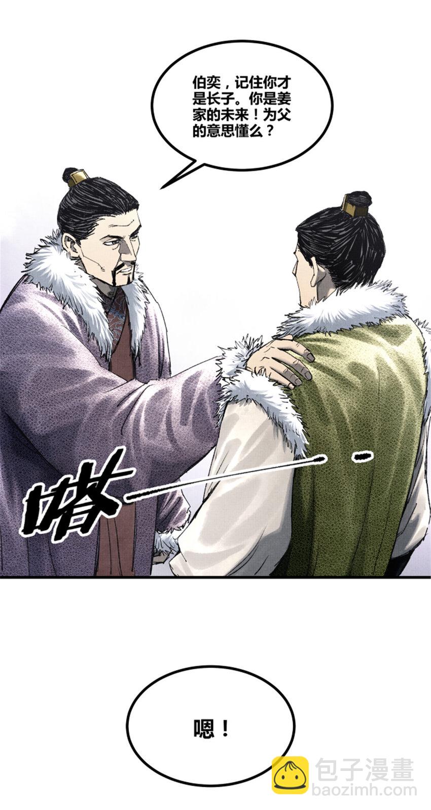 73 预判了你的预判-第74话