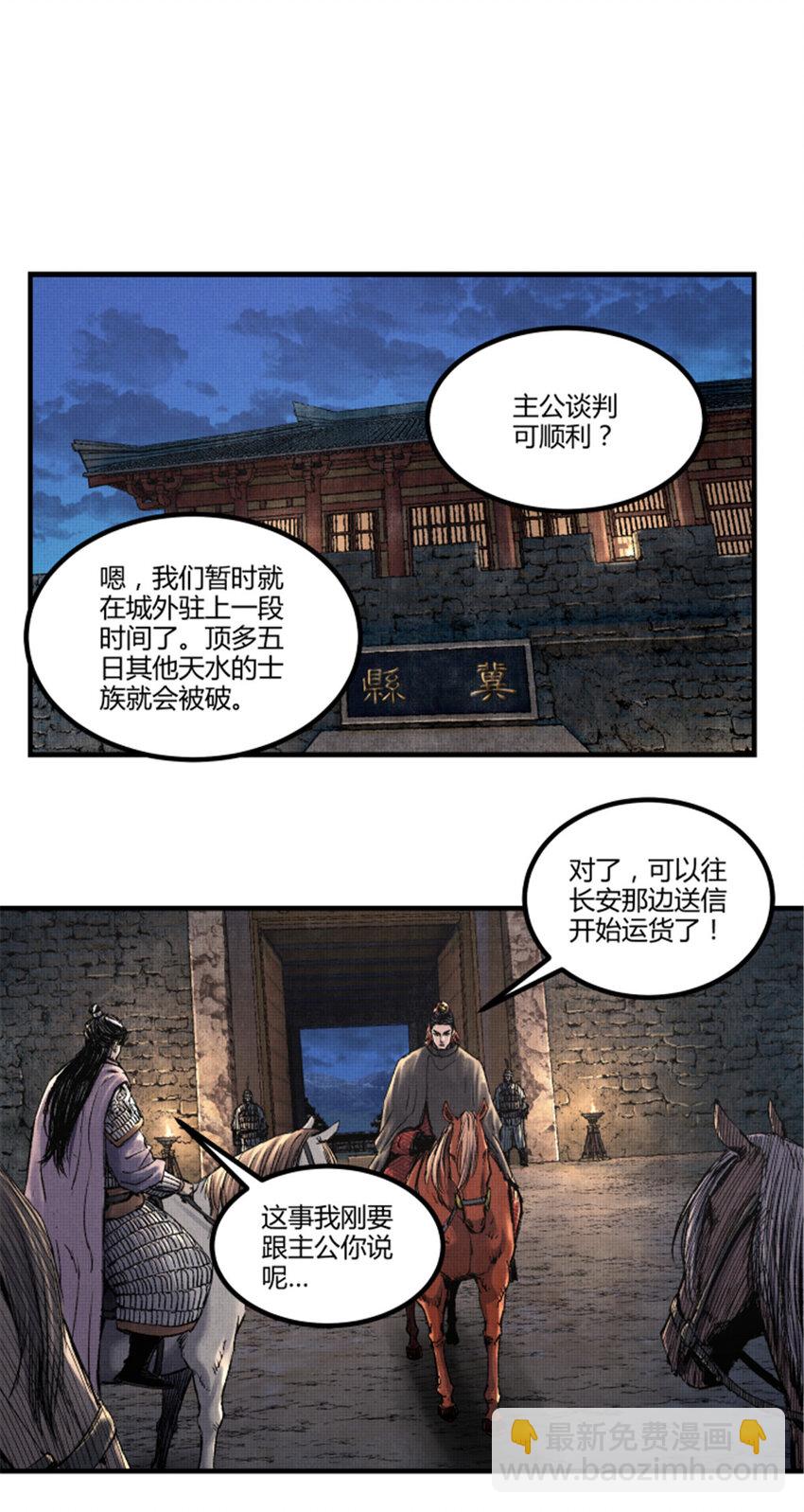 73 预判了你的预判-第74话