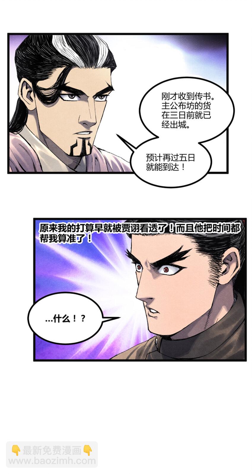 73 预判了你的预判-第74话