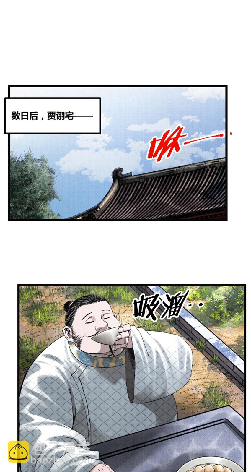 73 预判了你的预判-第74话