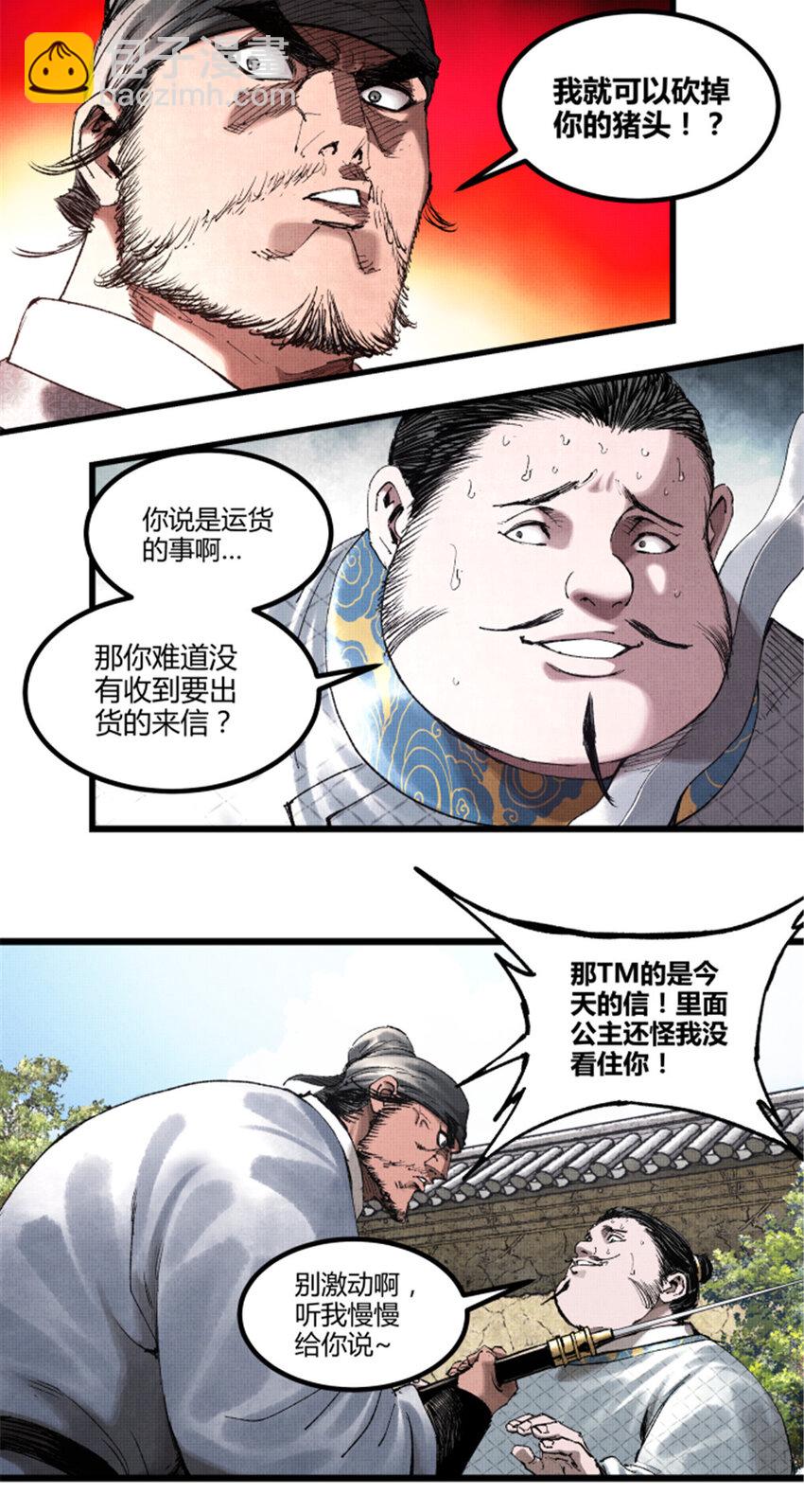 73 预判了你的预判-第74话