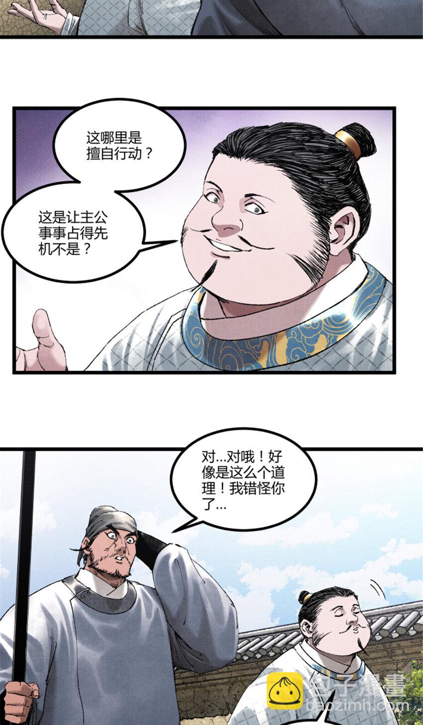 73 预判了你的预判-第74话