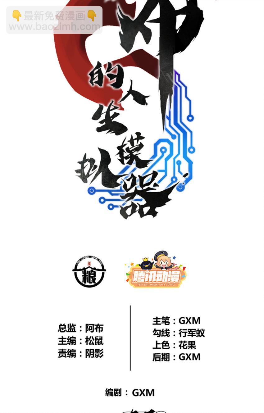 73 预判了你的预判-第74话