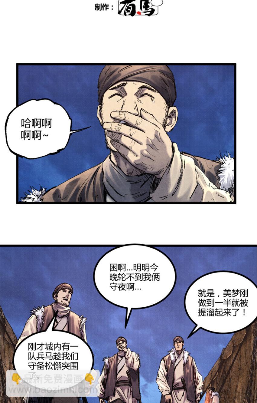 73 预判了你的预判-第74话