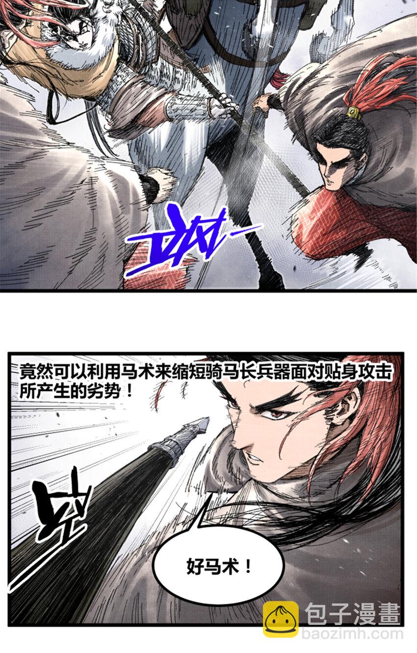 75 吕布对马超-第76话