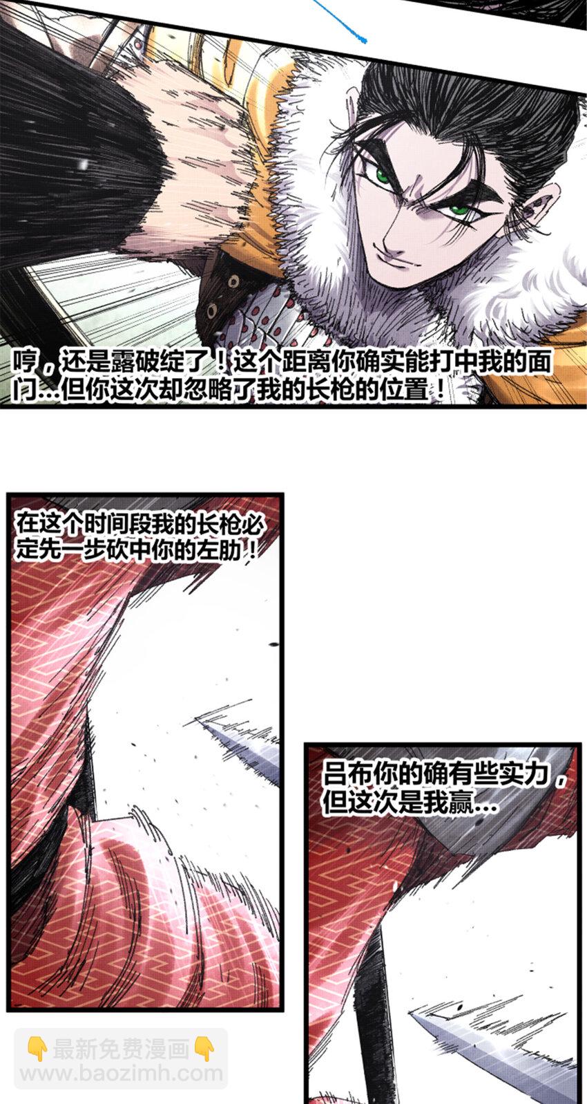 75 吕布对马超-第76话